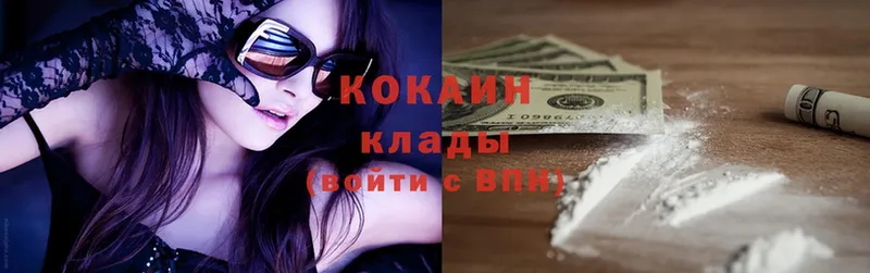 COCAIN Колумбийский  Буинск 